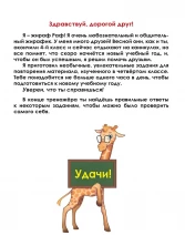 Летняя тетрадь. Идём в пятый класс. Тренажёр для школьников за курс 4-го класса