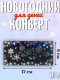 Конверт снежинки (16538)
