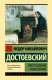 Преступление и наказание (твердая)  