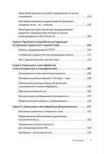 Сфокусированная на руминации когнитивно-поведенческая терапия депрессии (Когнитивно-поведенческая психотерапия)