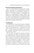 Как сманить кота со шкафа. Когнитивная психология о мышлении (Высший курс)