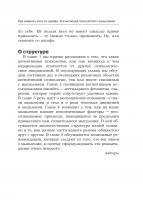 Как сманить кота со шкафа. Когнитивная психология о мышлении (Высший курс)