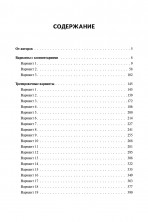 ЕГЭ-2026. Химия. 30 тренировочных вариантов