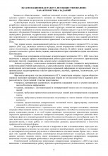 ЕГЭ 2027 Обществознание