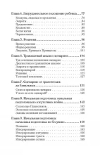 Сценарии жизни людей (#экопокет)