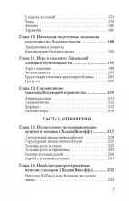 Сценарии жизни людей (#экопокет)