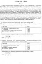 ОГЭ 2025 История