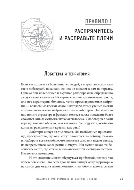 12 правил жизни: противоядие от хаоса (мягкая)  
