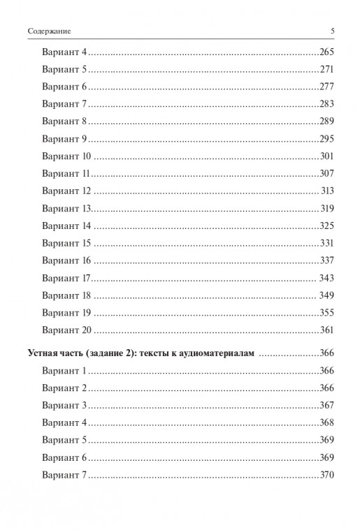 ОГЭ-2026. Английский язык.  20 тренировочных вариантов  