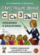 Сонорные звуки Л.Ль,Р,Рь Называем и различаем. Планы-конспекты логопедических занятий с детьми 5-7 лет с речевыми нарушениями