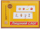 Игра