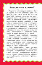 100 логопедических упражнений (Книжка в кармашек)