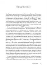Основы когнитивно-поведенческой терапии (Когнитивно-поведенческая психотерапия)