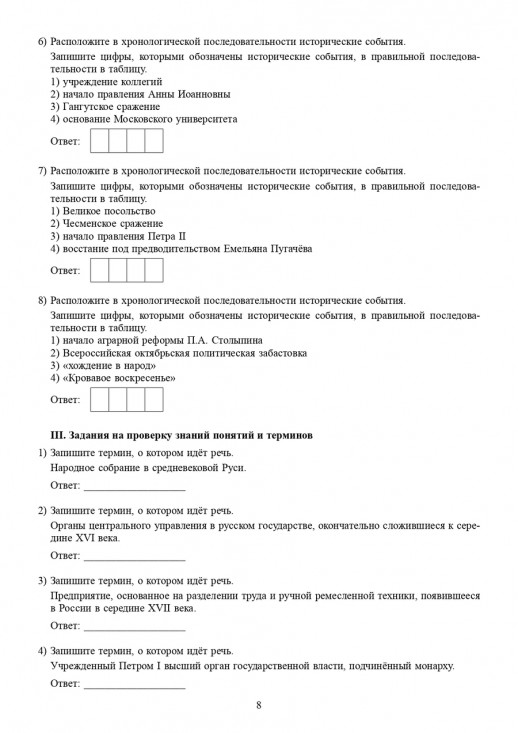ОГЭ 2027 История 