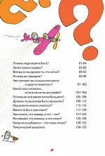 Нескучная философия. Детские вопросы про жизнь (Я хочу все знать!)