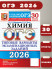 ОГЭ 2026. Химия 30 вариантов. (21992-7)  