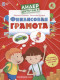 Финансовая грамота. Пособие для детей 5-7 лет. 
