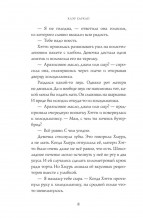 Хэтти Браун и похитители облаков