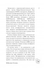 МАКоучинг. 55 техник работы с метафорическими ассоциативными картами