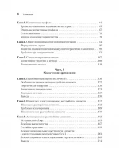 Когнитивная психотерапия расстройств личности (Мастера психологии)