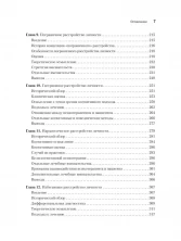 Когнитивная психотерапия расстройств личности (Мастера психологии)