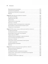 Когнитивная психотерапия расстройств личности (Мастера психологии)