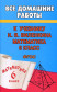 ГДЗ 6 кл Математика (Виленкин)  (Юнвенс)  