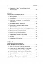 Терапия тревоги, настроения, депрессии. Новое издание. Революционный метод 