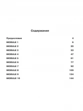Английский в фокусе. 6 класс. Тренировочные упражнения в формате ОГЭ (ГИА) ФГОС