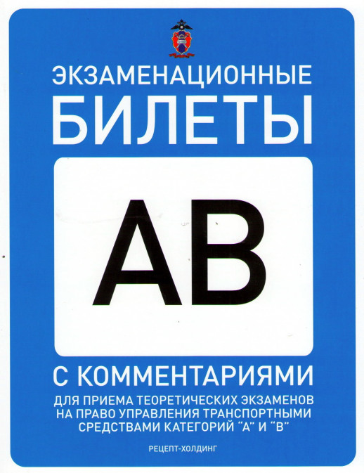 Билеты А Б  