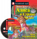 Алиса в стране чудес + МРЗ (Английский клуб)  