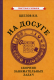 На досуге. Сборник занимательных задач [1959]  