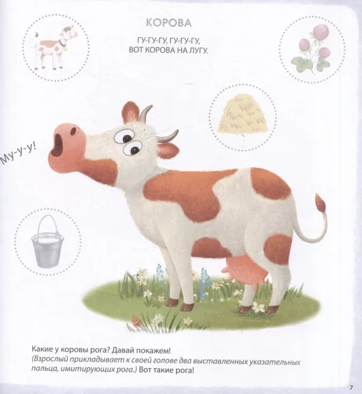 Активити-альбом для развития мозга 1+. Более 30 эффективных занятий с наклейками