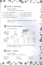 Логопедические игры. Развитие речи и подготовка к школе. Шаг 1