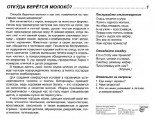 Дем. картинки СУПЕР. Молоко и молочные продукты.16 раздаточных карточек с текстом (173х220 мм)