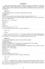 ОГЭ 2025 Информатика