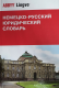 Немецко-русский юридический словарь 