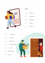 Мне нравится путешествовать по Интернету. Уровень 1 (Reading China: ридеры для всех уровней HSK)