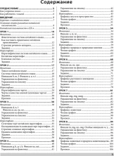Самоучитель. Китайский язык для начинающих. 3-е издание + аудиокурс