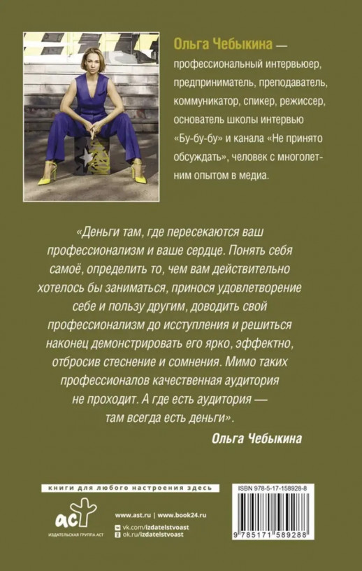 Убеждай! Пусть тебя слышат и слушают. Пошаговое руководство по привлечению аудитории (Переговоры. Убеждение. Влияние)  