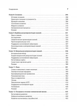 Когнитивная психология (Мастера психологии)