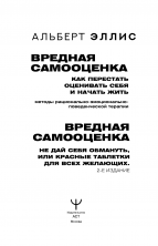 Вредная самооценка. Не дай себя обмануть, или Красные таблетки для всех желающих