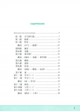 Лексический тренажер: HSK HSK 4 (3.0)