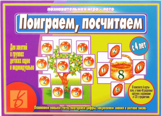 Игра "Поиграем, посчитаем" Д-465  