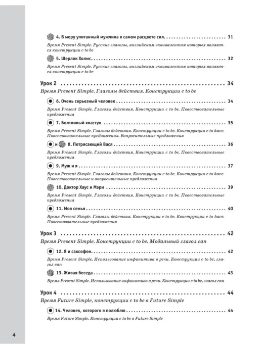 Речевой тренажер. Как говорить по-английски, не запинаясь + Аудиокурс  
