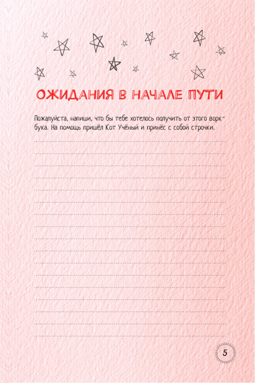 Как управлять злостью и справиться с тревогой. Психологический воркбук. Арт-терапия (Шаги к совершенству)  