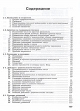 Математика. 6 класс. Базовый уровень. Дидактические материалы  (Виленкин) ФГОС