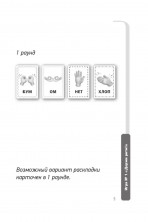 Держи ритм! Нейропсихологическая игра для детей. Развиваем внимание, координацию, речь и моторику (Психологические и развивающие игры для детей)