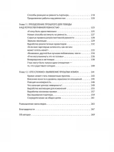 Ревность. Как с ней жить и сохранить отношения (Сам себе психолог)