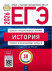 ЕГЭ-2026. История: типовые экзаменационные варианты: 30 вариантов  
